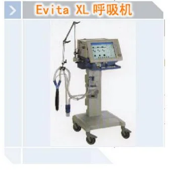呼吸机 Evita XL