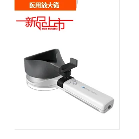 医用放大镜  KN-9000B
