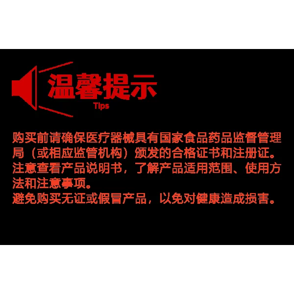 医贝半导体激光治疗机EB-1600PD-L33