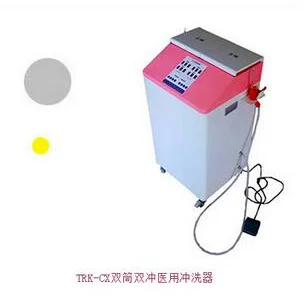 双筒双冲医用冲洗器TRK-CX