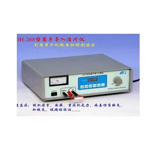 眼科离子导入治疗仪DH-288型