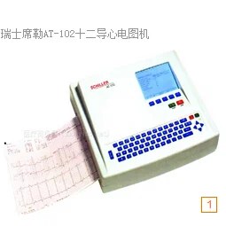 席勒十二导心电图机AT-102