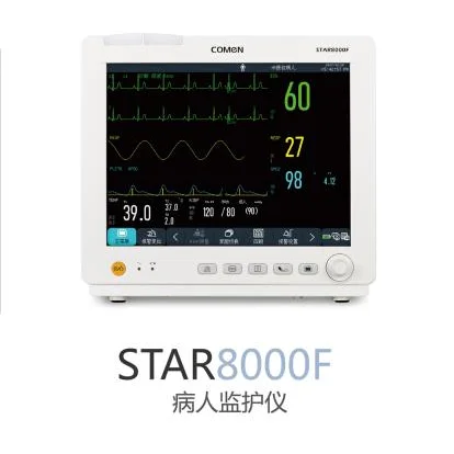 科曼床旁监护仪STAR8000H