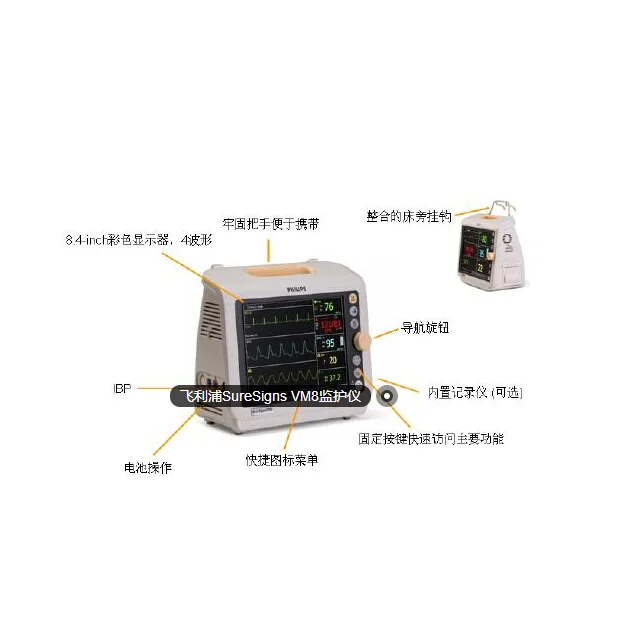 飞利浦监护仪SureSigns VSV