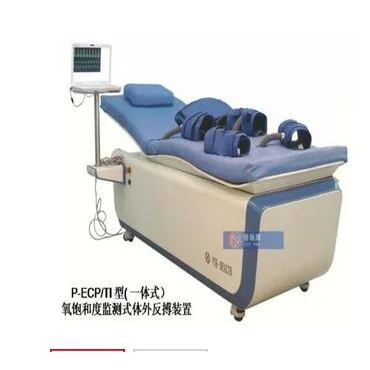 氧饱和度检测式体外反搏装置P-ECP/T1型一体式