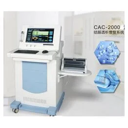 Ⅱ豪华款灌肠机 CAC-2000