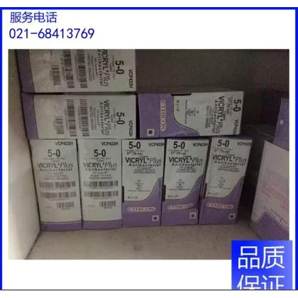 强生薇乔合成可吸收性外科缝线VICRYL