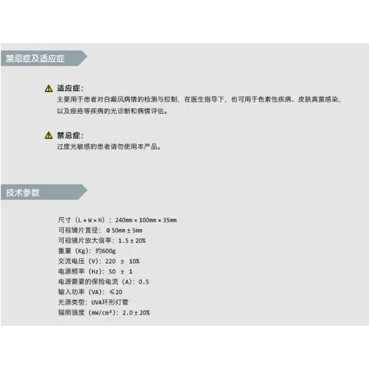 家用型伍德灯SW-12