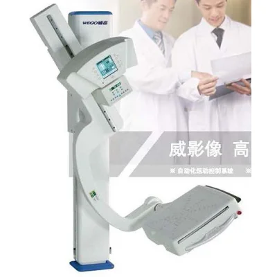 威高数字化医用X射线摄影系统 WG-UC
