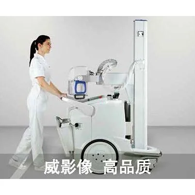 威高移动式数字化医用X射线摄影系统WG-YD