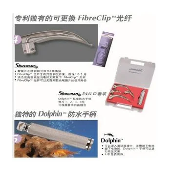 光纤喉镜片Shucman