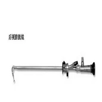 后视膀胱镜PE-2