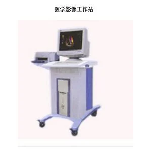 医学影像工作站 KJ－3000A