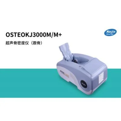 科进骨密度检测仪OSTEOKJ3000