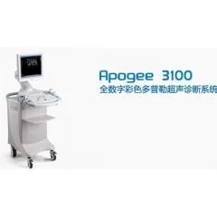 全数字彩色超声诊断系统APOGEE3100