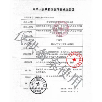 集智移动式平板C形臂X射线机JZ12