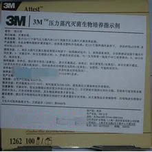 环氧乙烷灭菌生物培养指示剂
