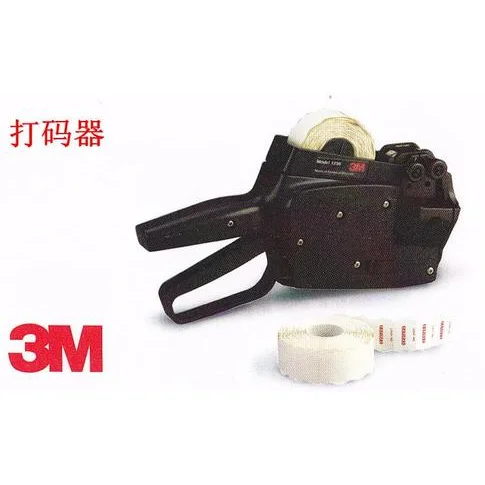打码器