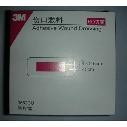 伤口敷料3662C系列
