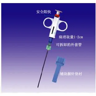 八光普利塞半自动活检针