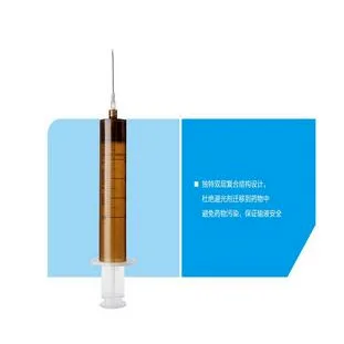 一次性使用无菌避光注射器