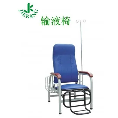 捷康输液椅