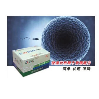 精子DNA碎片染色试剂盒（SCD染色法）